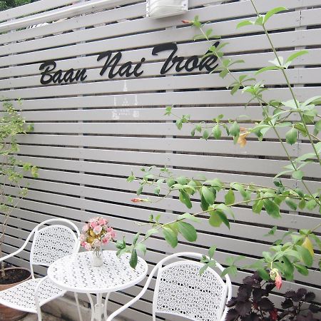 Хостел Baan Nai Trok Бангкок Экстерьер фото